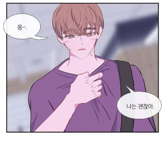 아는 여자애 44화 16