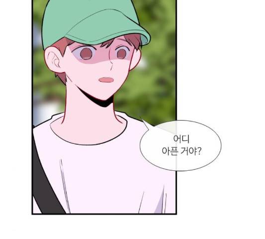 아는 여자애 44화 24
