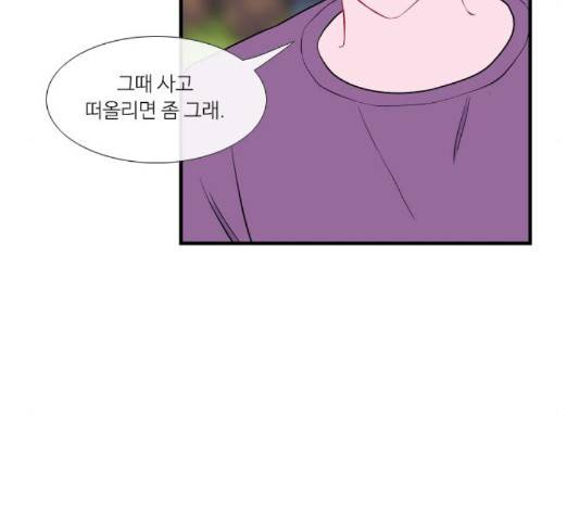 아는 여자애 44화 26