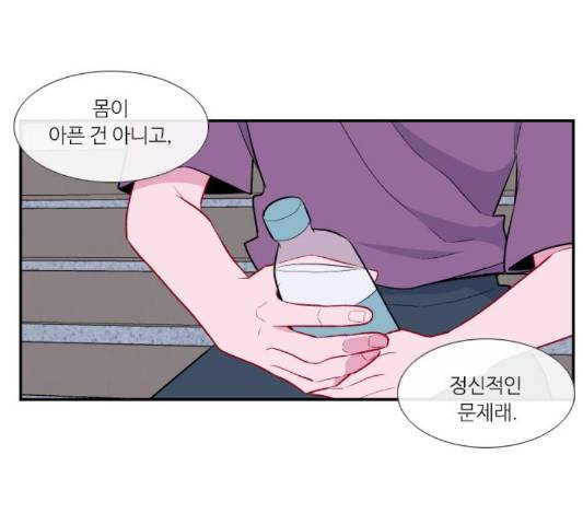아는 여자애 44화 27