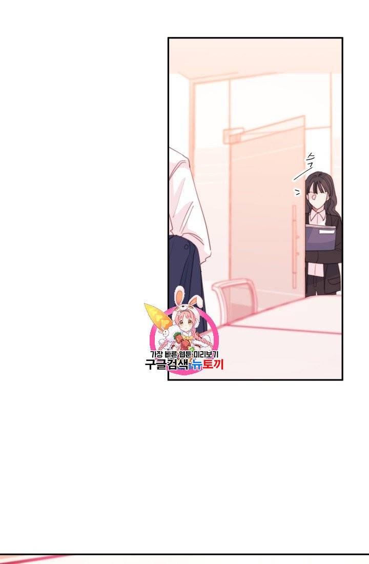 너와 사는 오늘 43화 1