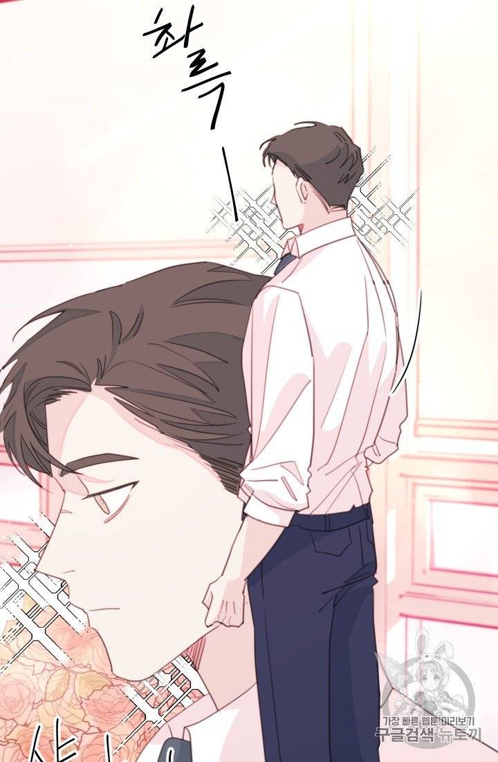 너와 사는 오늘 43화 2