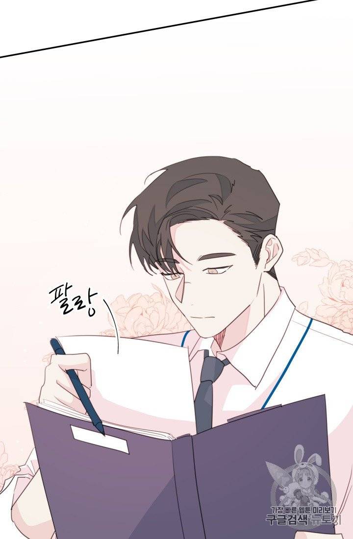 너와 사는 오늘 43화 8