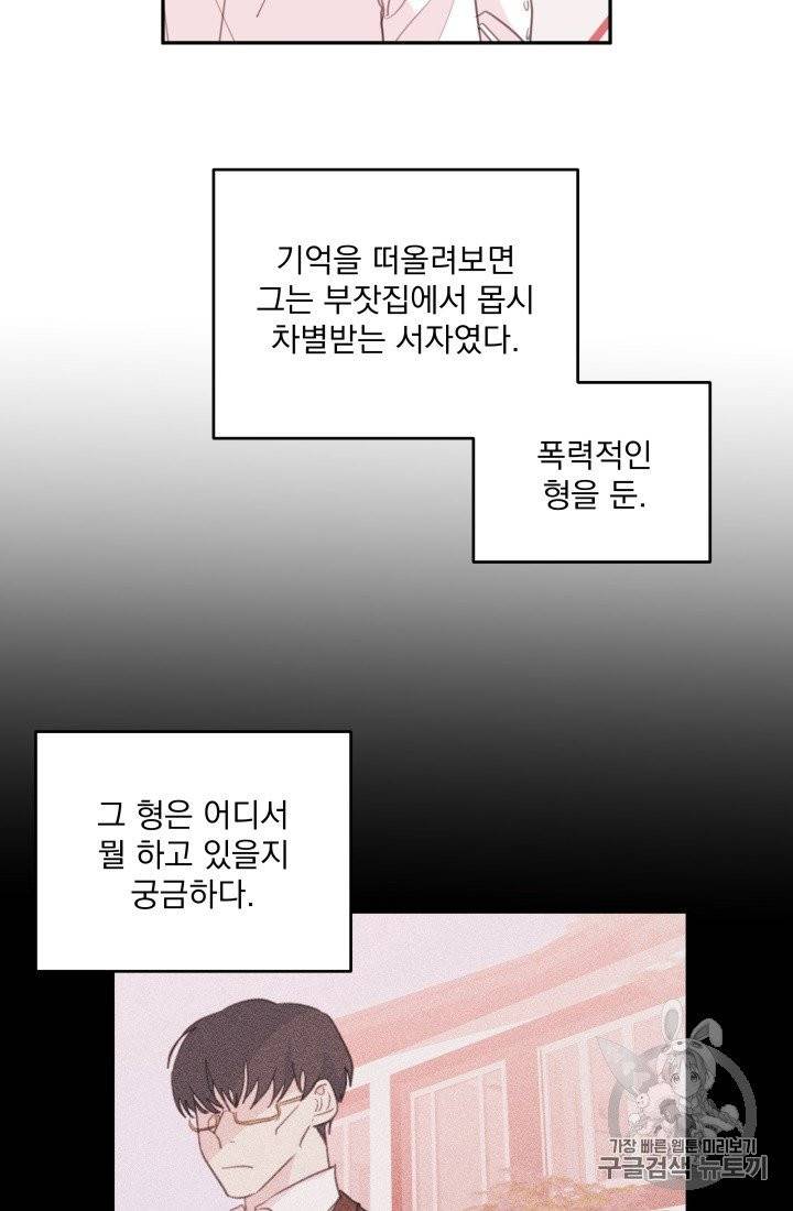 너와 사는 오늘 43화 10