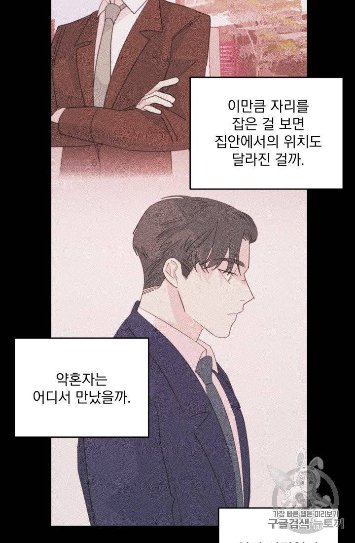 너와 사는 오늘 43화 11