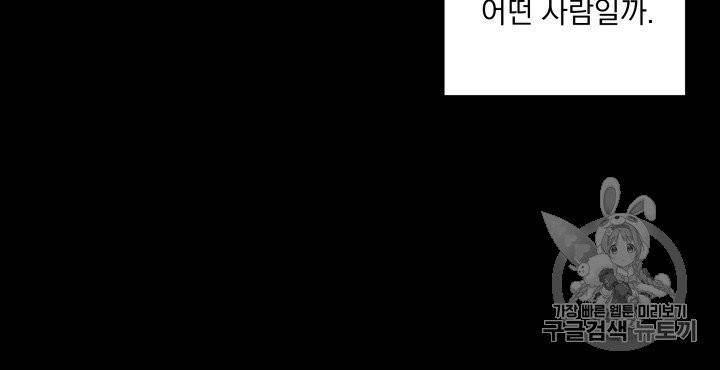 너와 사는 오늘 43화 12