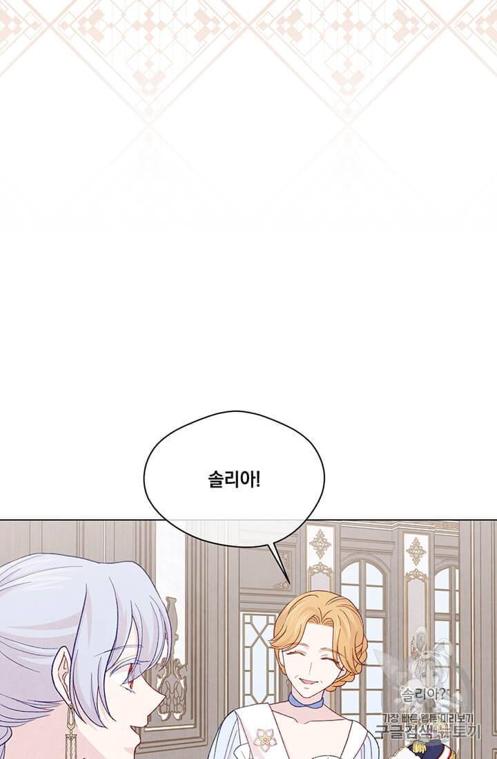 아이리스 스마트폰을 든 레이디 89화 4