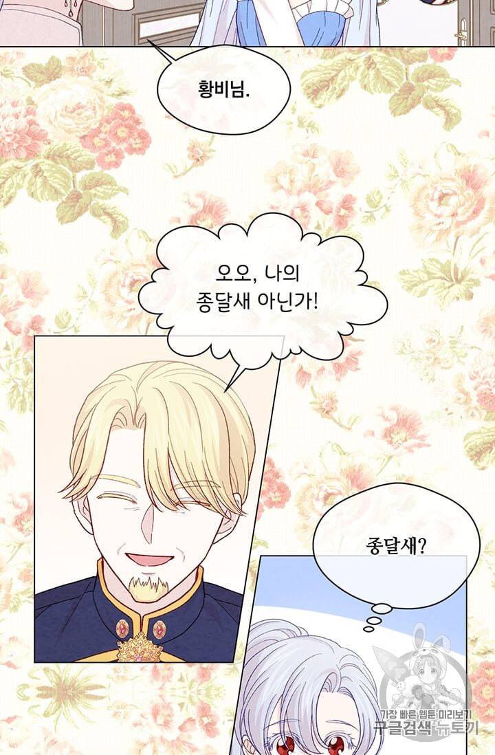 아이리스 스마트폰을 든 레이디 89화 5