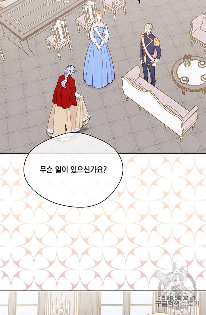 아이리스 스마트폰을 든 레이디 89화 7