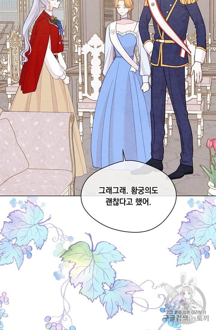 아이리스 스마트폰을 든 레이디 89화 12