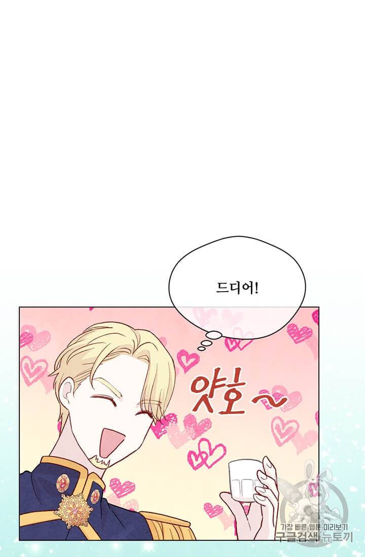 아이리스 스마트폰을 든 레이디 89화 17