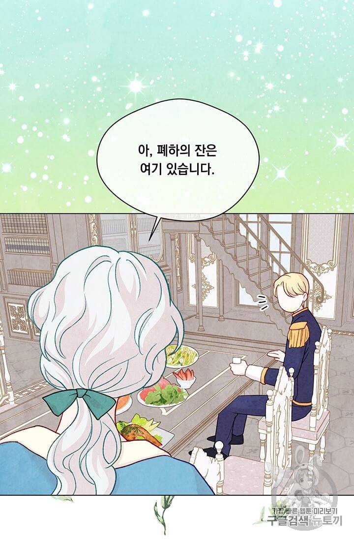 아이리스 스마트폰을 든 레이디 89화 18