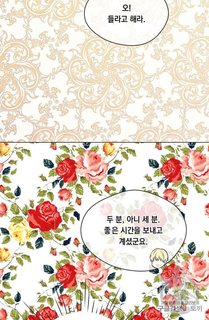 아이리스 스마트폰을 든 레이디 89화 32
