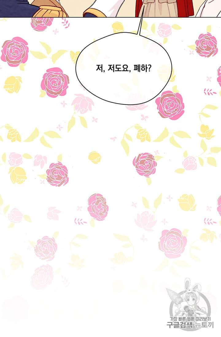 아이리스 스마트폰을 든 레이디 89화 34