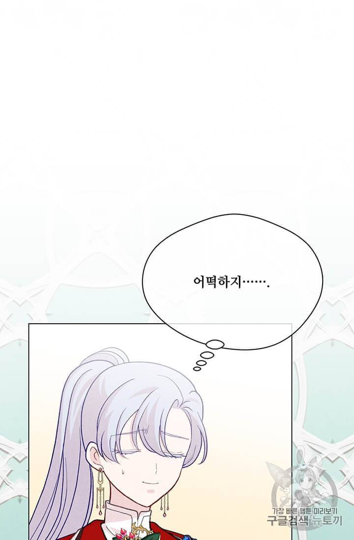 아이리스 스마트폰을 든 레이디 89화 52