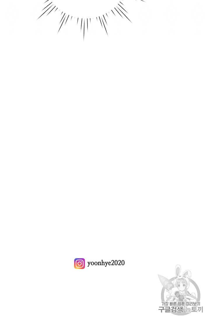 아이리스 스마트폰을 든 레이디 89화 62