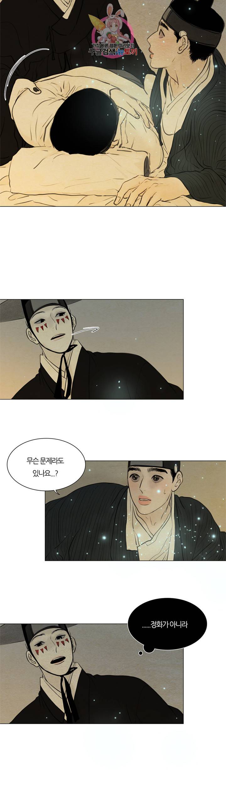귀태 종천지모 15화 2