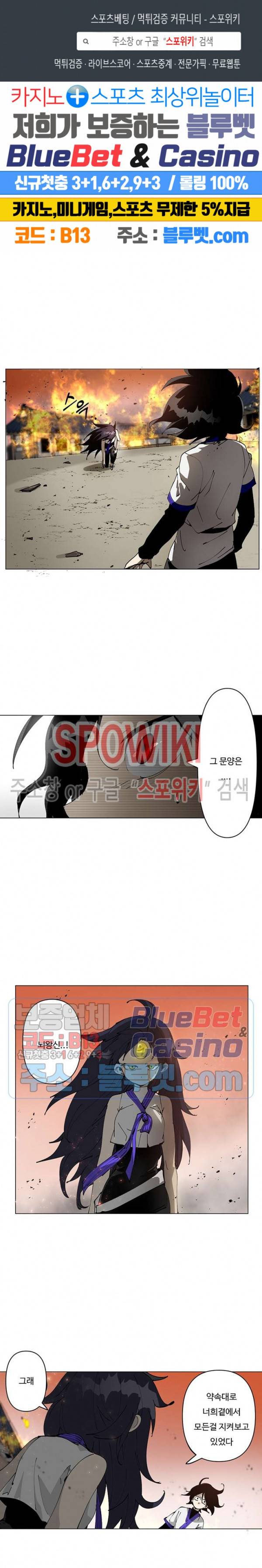 노력의 卍(만) 3화 1