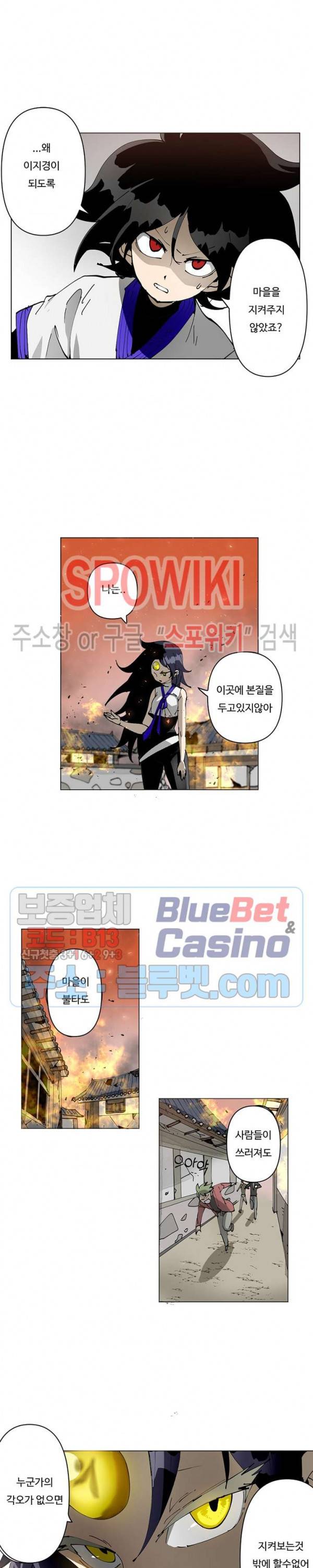 노력의 卍(만) 3화 2