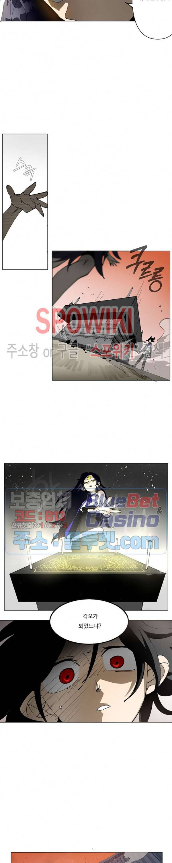 노력의 卍(만) 3화 3