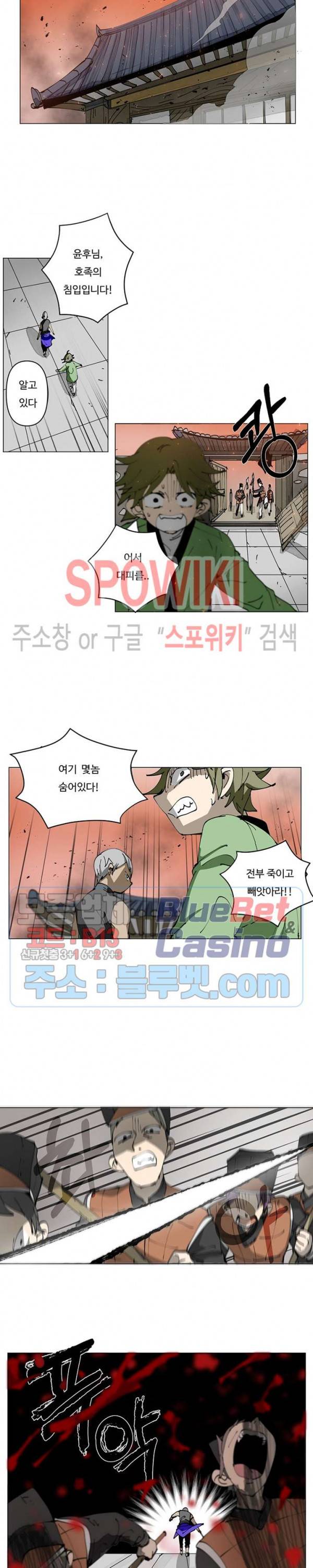 노력의 卍(만) 3화 4