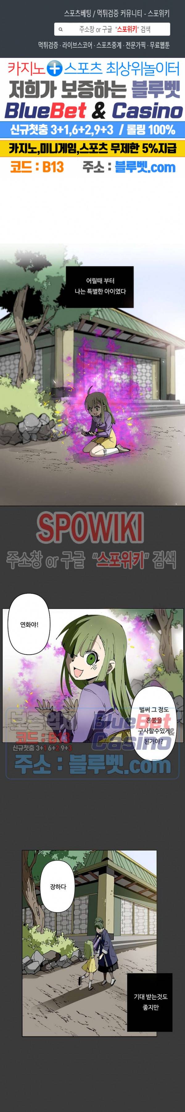 노력의 卍(만) 12화 1