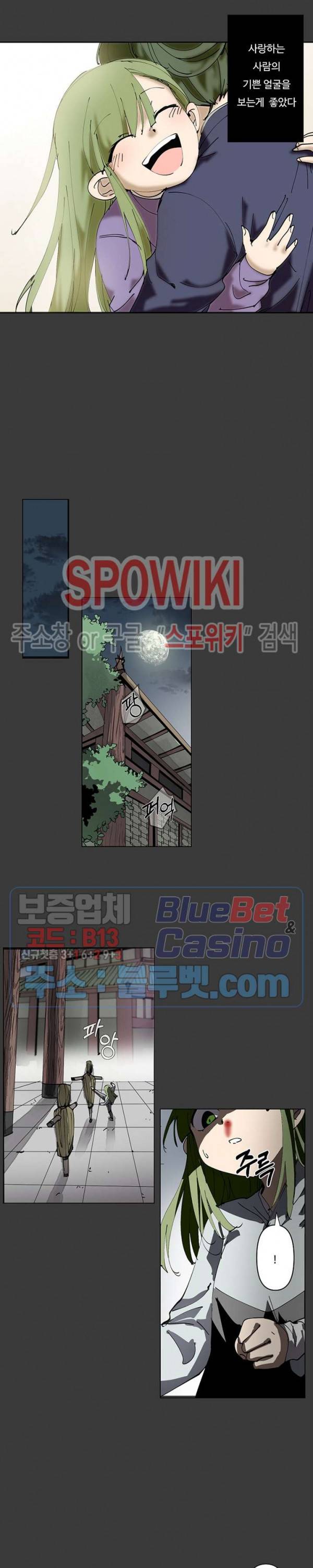 노력의 卍(만) 12화 2