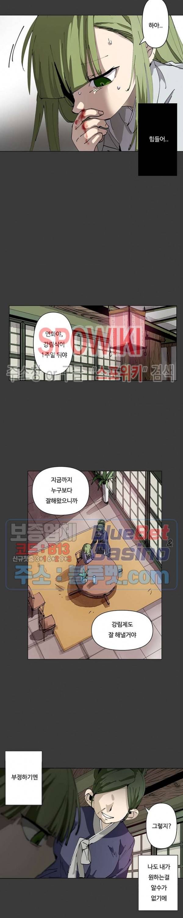 노력의 卍(만) 12화 3