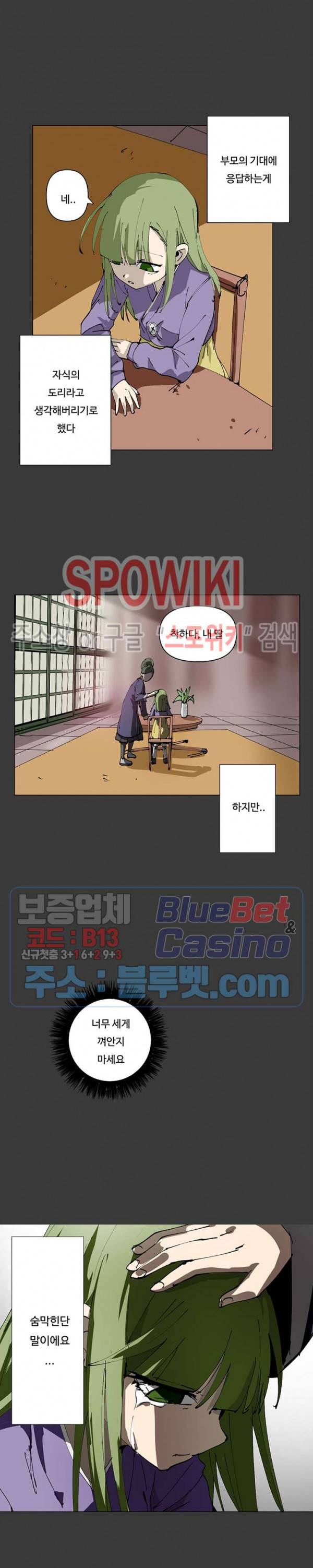 노력의 卍(만) 12화 4