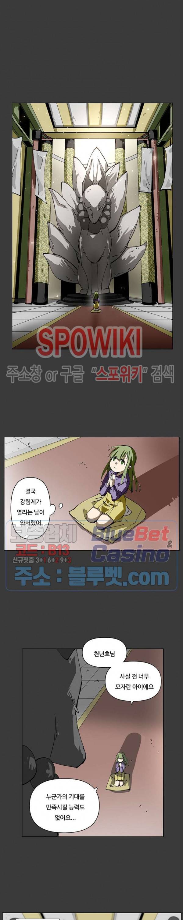 노력의 卍(만) 12화 5