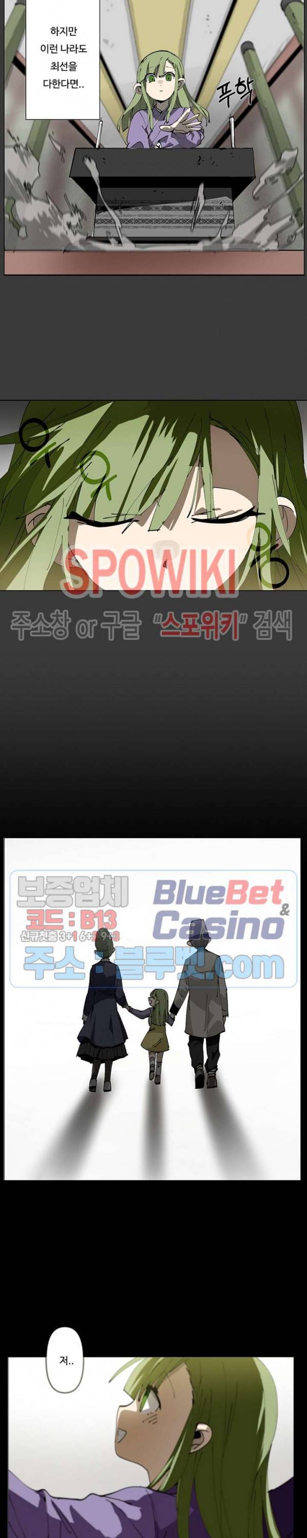 노력의 卍(만) 12화 6