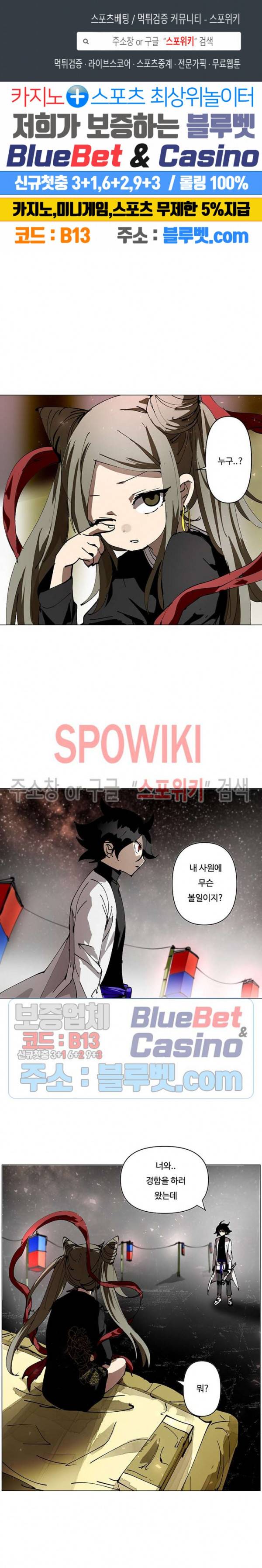 노력의 卍(만) 22화 1