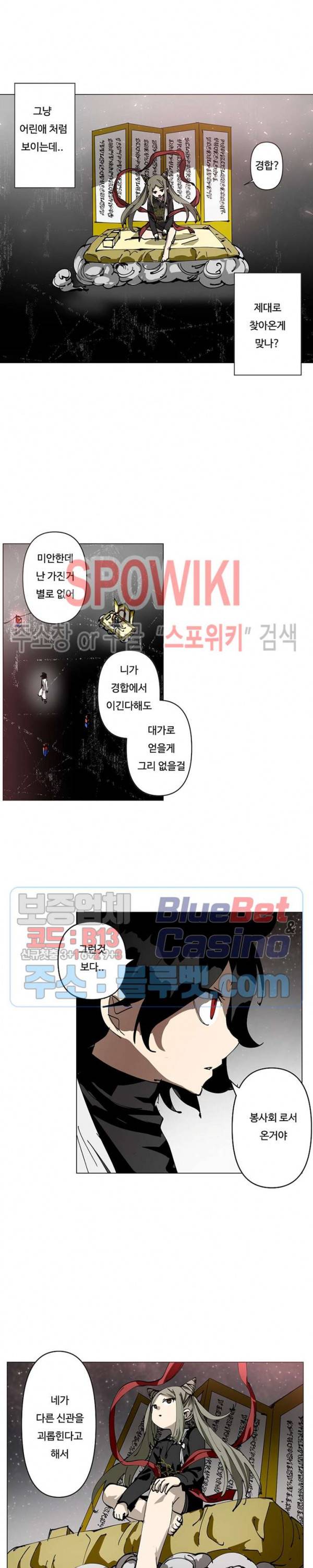 노력의 卍(만) 22화 2