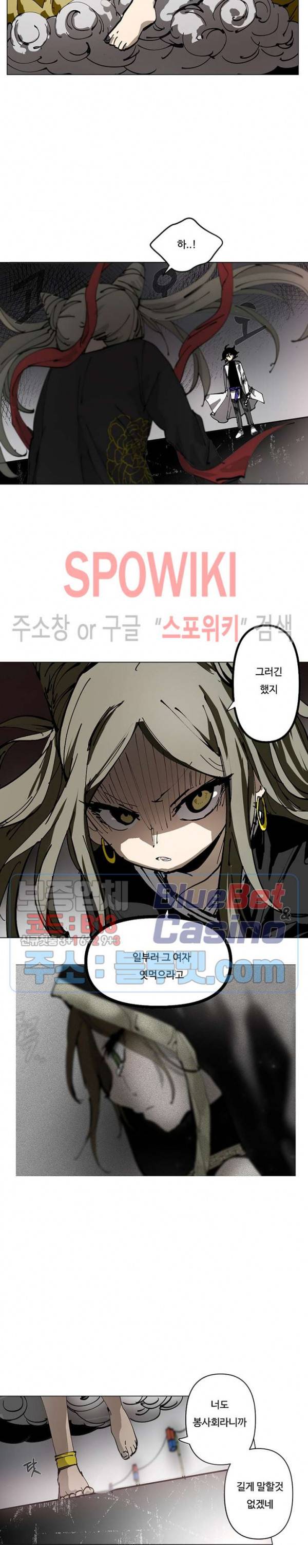 노력의 卍(만) 22화 3
