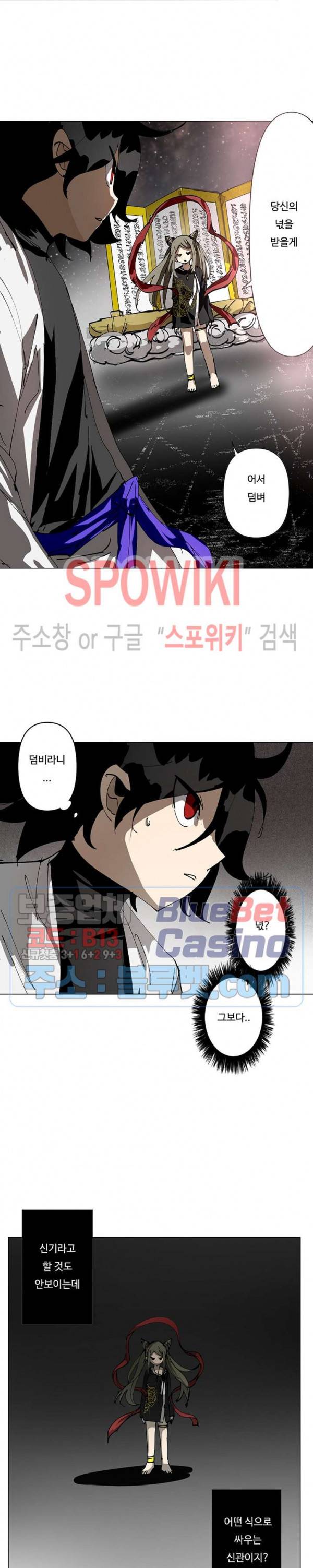 노력의 卍(만) 22화 4