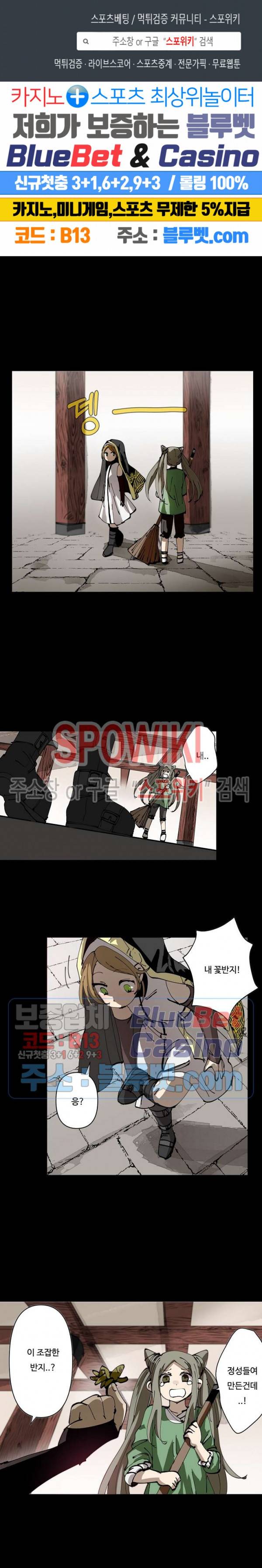 노력의 卍(만) 32화 1