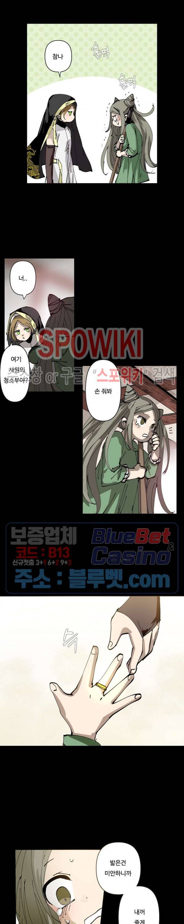 노력의 卍(만) 32화 2