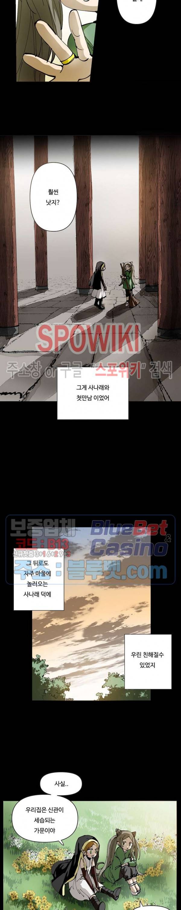 노력의 卍(만) 32화 3