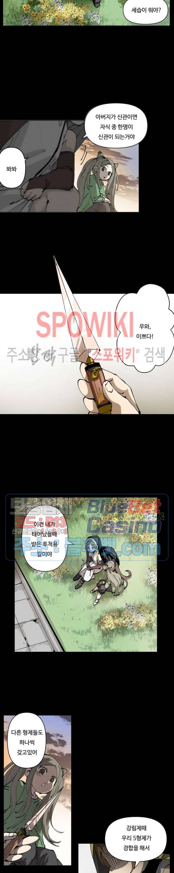 노력의 卍(만) 32화 4