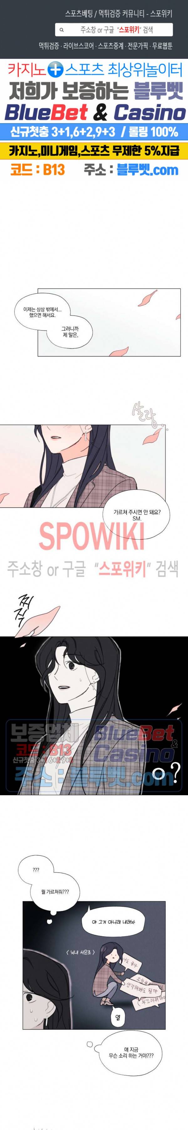 하드코어 바닐라 2화 1