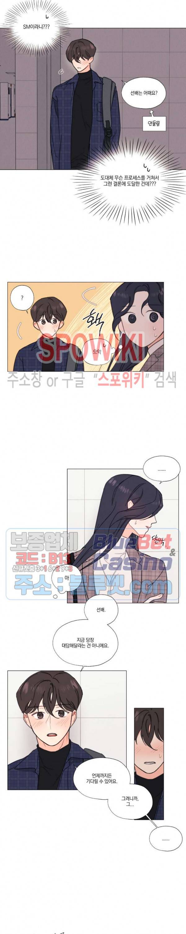 하드코어 바닐라 2화 2