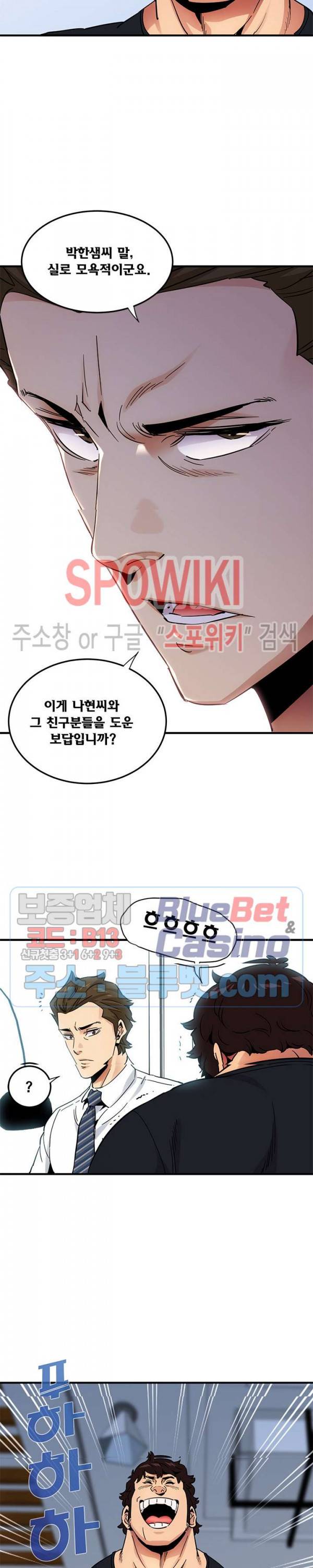 우리집에 왜 왔니? 46화 4