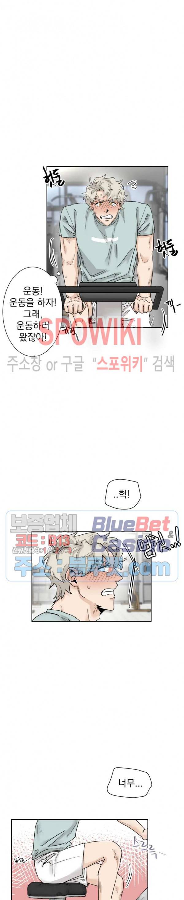 한 번만 더요, 회원님 9화 4