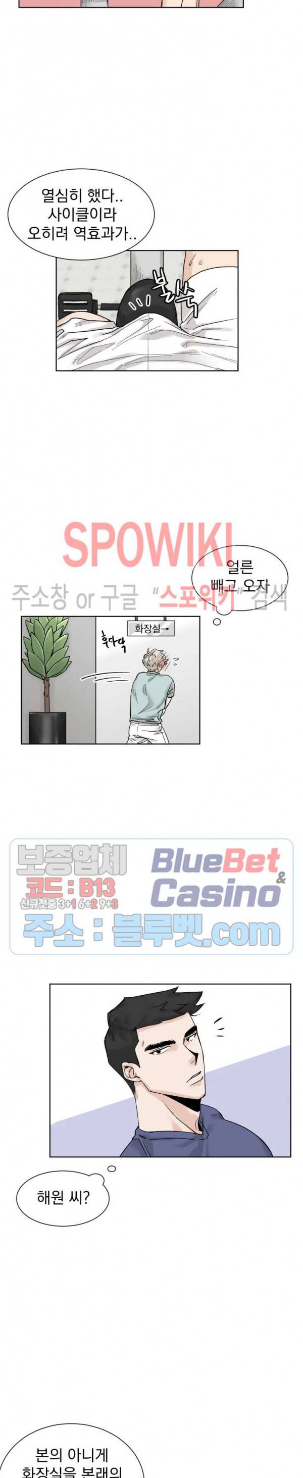 한 번만 더요, 회원님 9화 5