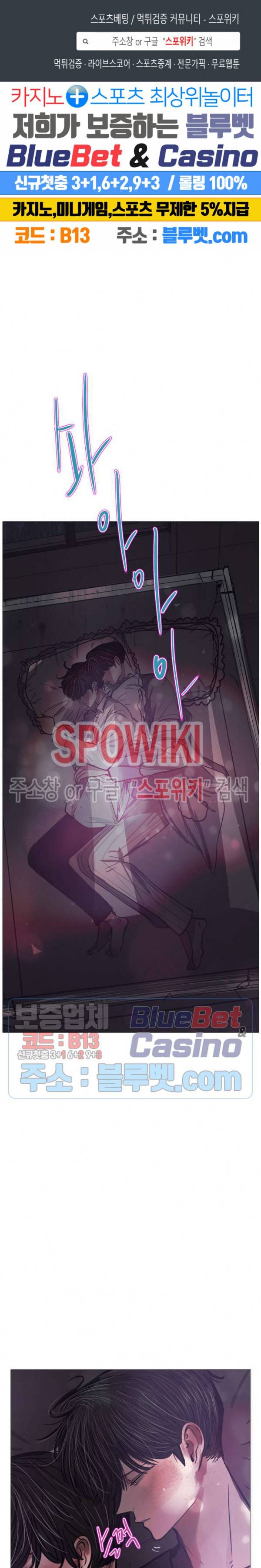 세상에 없는 이웃 72화 1
