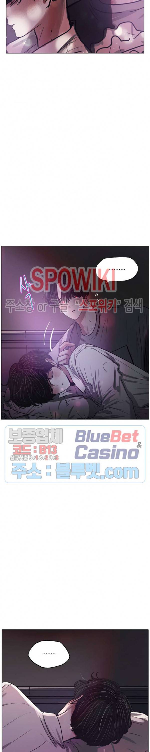 세상에 없는 이웃 72화 2