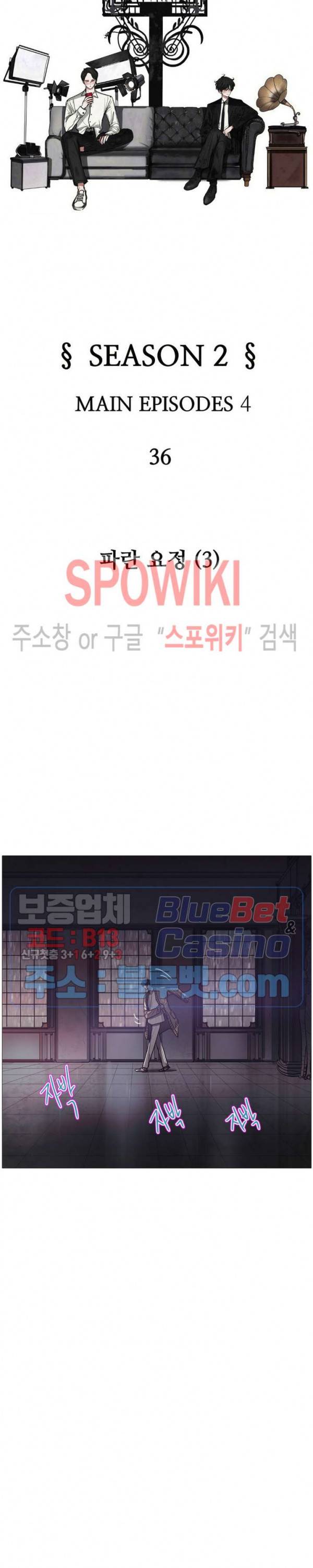 세상에 없는 이웃 72화 5