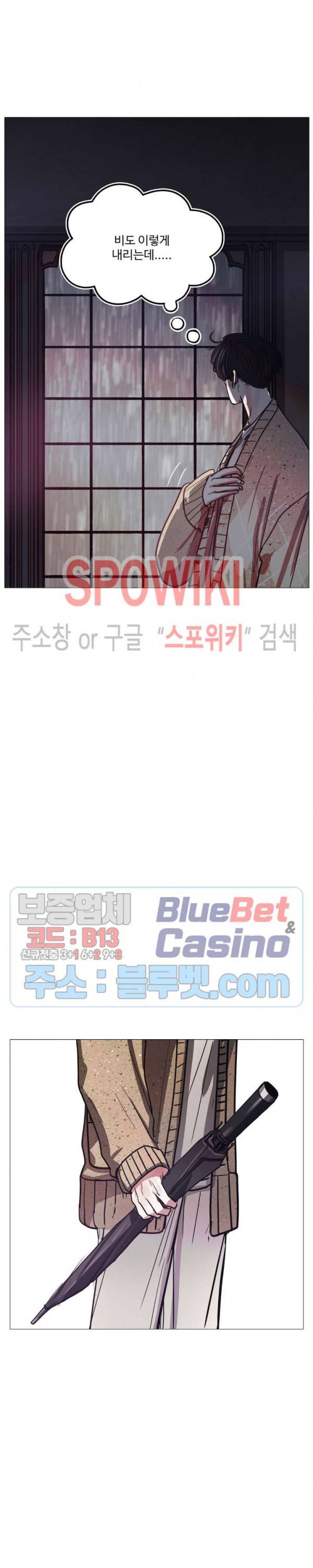 세상에 없는 이웃 72화 6