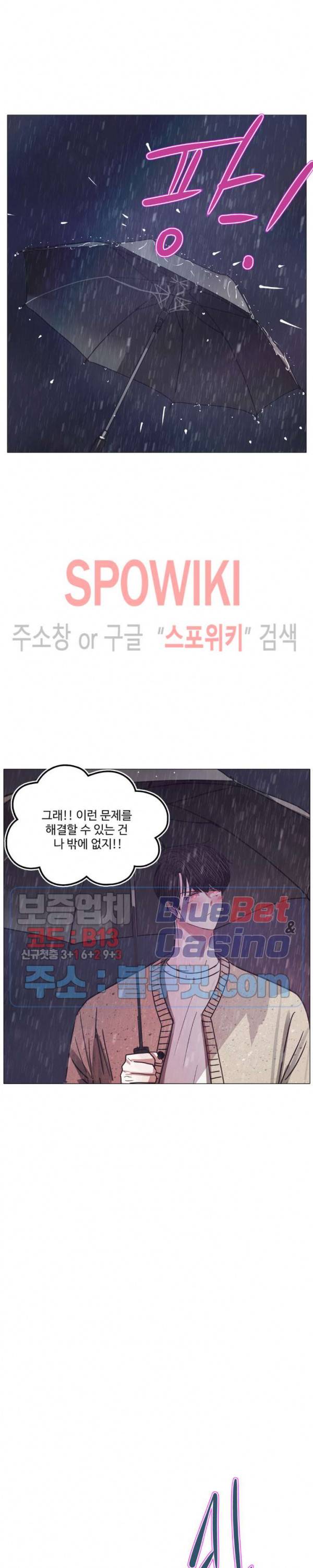 세상에 없는 이웃 72화 9