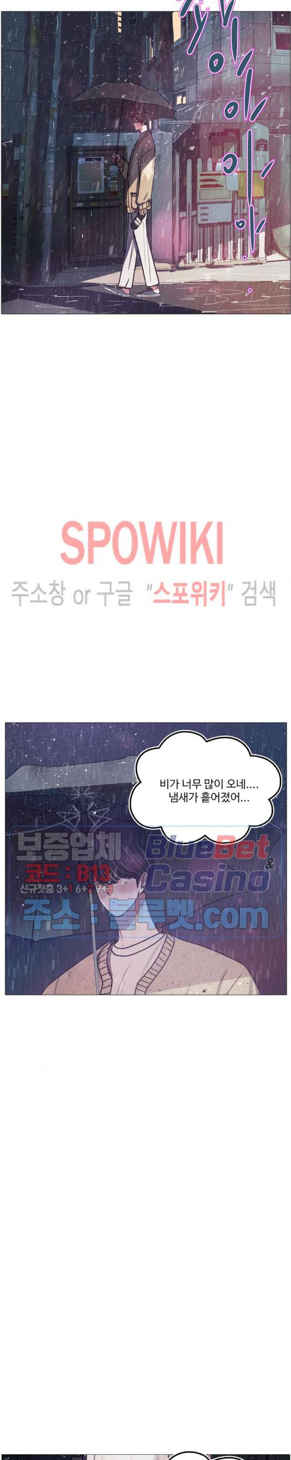 세상에 없는 이웃 72화 10